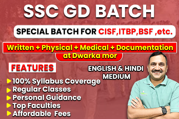ssc gd BATCH